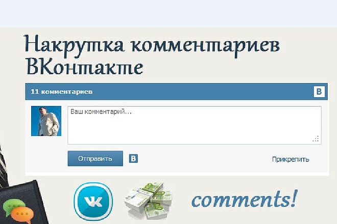 Добавлю 1000 комментариев