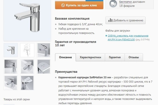 Наполнение интернет-магазинов, контент-менеджер