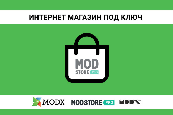 Разработка сайта. Система управления MODX revo