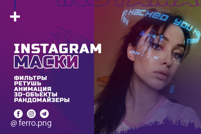 Сделаю маску инстаграм