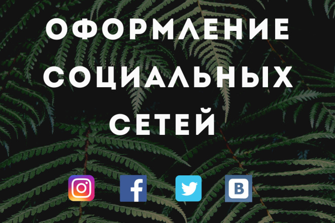 Сделаю шаблоны для постов в Instagram