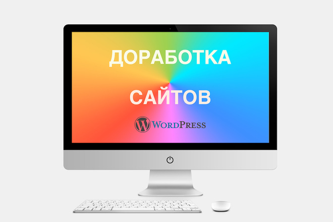 Установка плагинов и тем для Wordpress