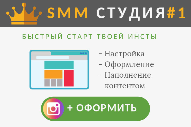 Быстрый старт проекта instagram. Настройка. Оформление. Контент