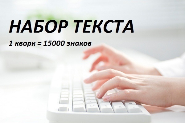 Транскрибация текста. Перевод аудио, видео файла в текст
