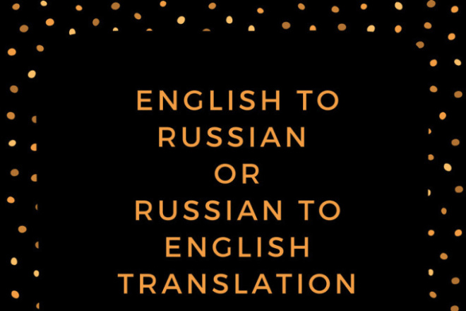 Перевод текста с, на английский