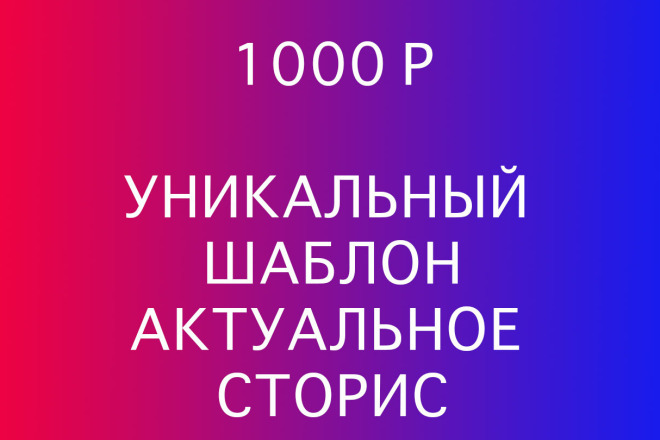 Шаблон для instagram