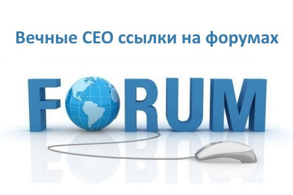 20 форумных ссылок общей тематики