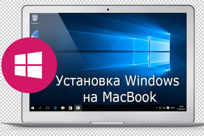 Установлю Windows на MacBook