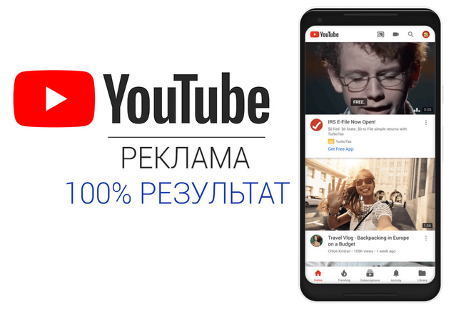 Реклама вашего видео на Youtube