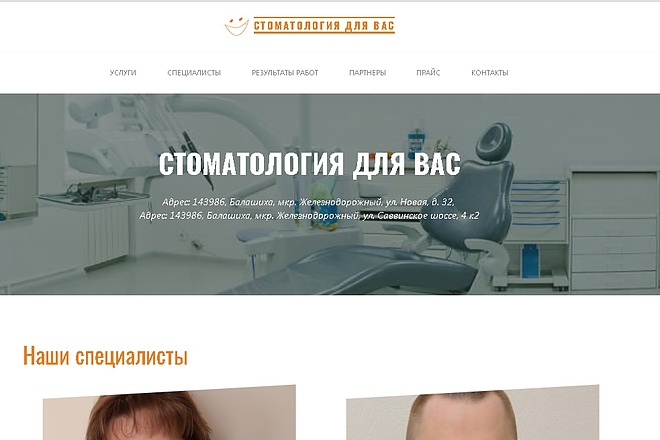 Адаптивная верстка, по макету