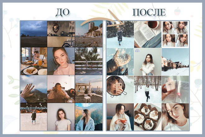 Оформление профиля Instagram