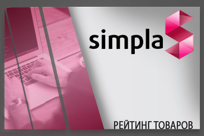Установлю модуль рейтинг товаров