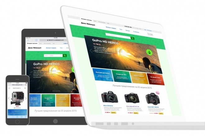 Интернет-магазин под ключ. Webasyst Shop-Script
