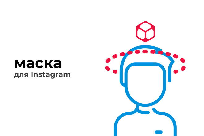 Маски для Инстаграм