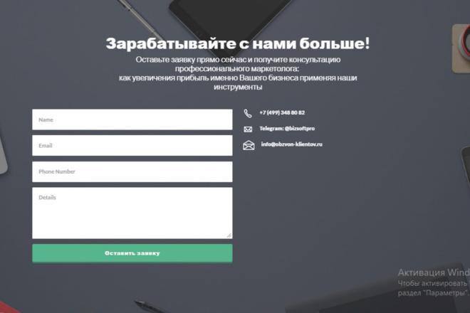 Сделаю лендинг