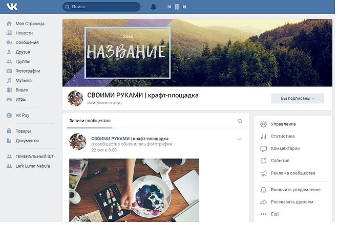Оформлю вашу группу вк, ютюб канал. Работаю качественно и быстро