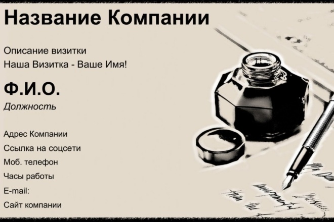 Создам дизайн визитки готовый для печати