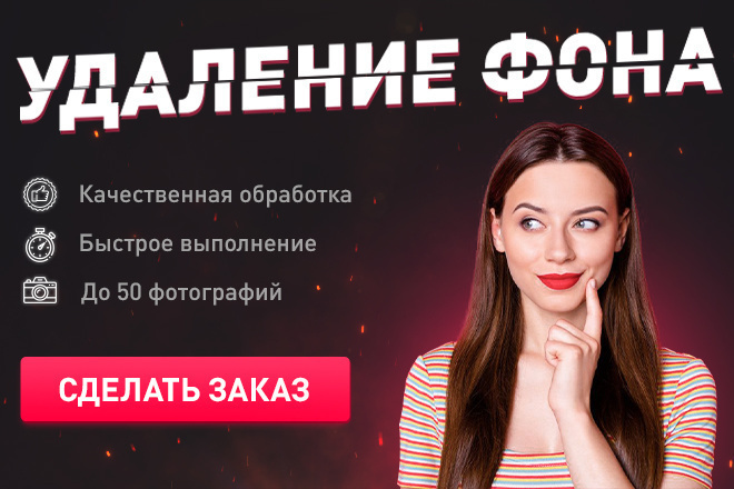 Вырежу фон с фото любой сложности