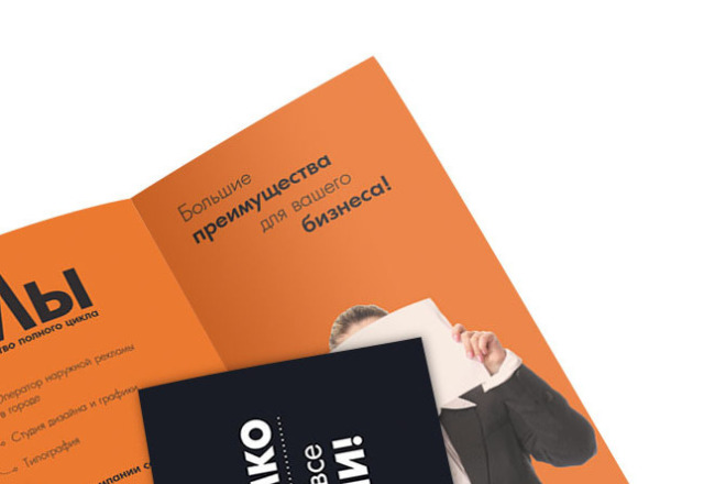 Сделаю листовки, флаеры