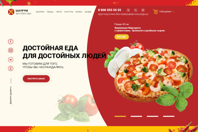 Индивидуальный дизайн Лендинга