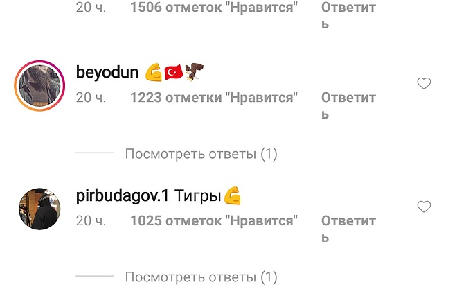 Лайки на комментарии под постом instagram