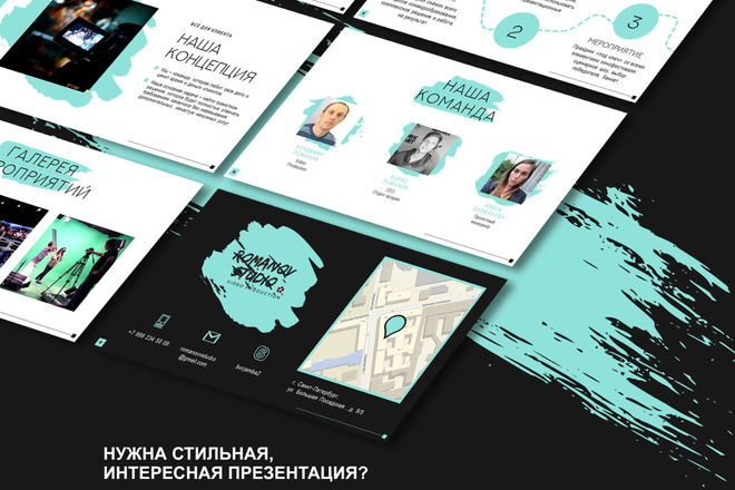Разработка слайда презентации PowerPoint