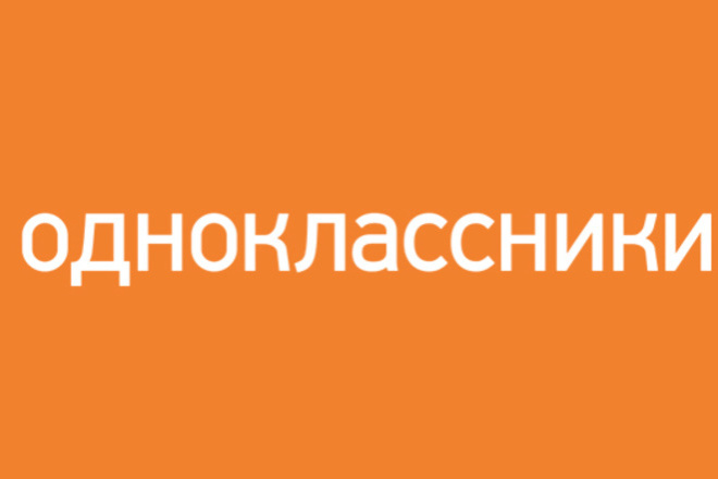 Добавлю на Одноклассники продукцию с вашего сайта