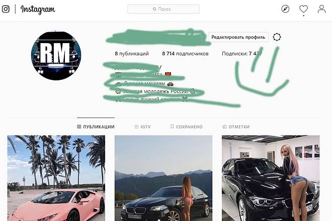 Продам instagram аккаунт 8500 подписчиков
