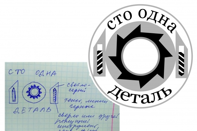 Растровый логотип в вектор