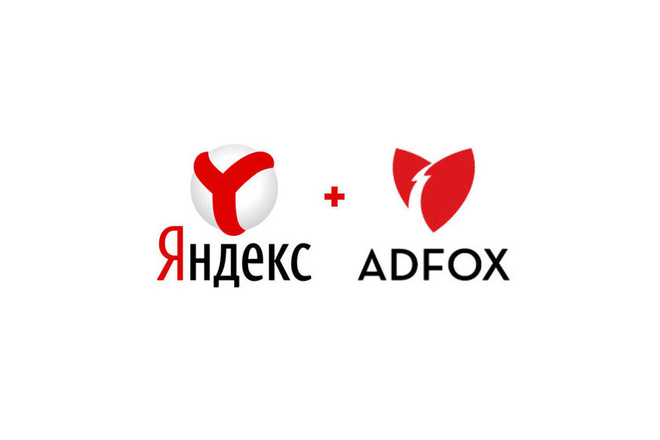 Настройка рекламных объявлений в AdFox
