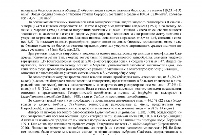 Наберу текст