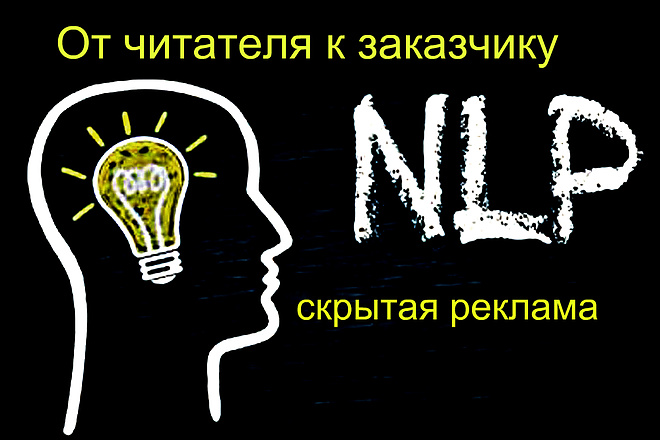 Напишу продающую статью