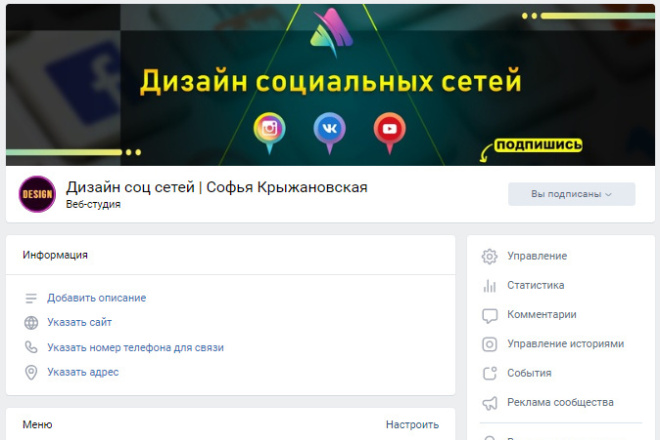 Сделаю оформление группы Вконтакте