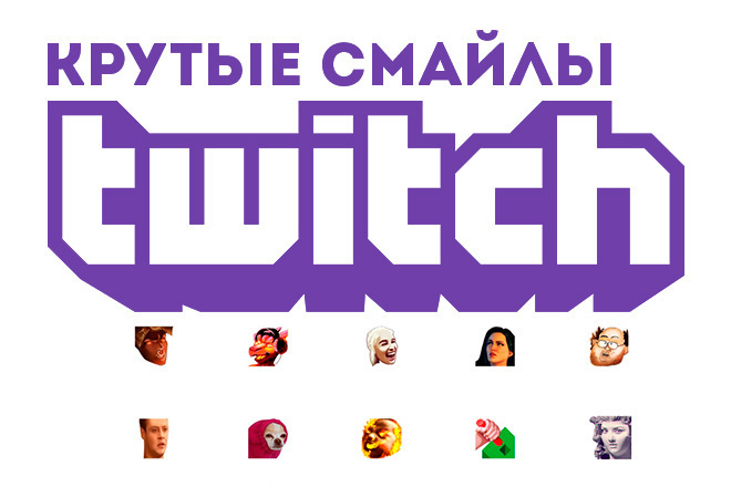 Создам Twitch смайл, значок подписчика