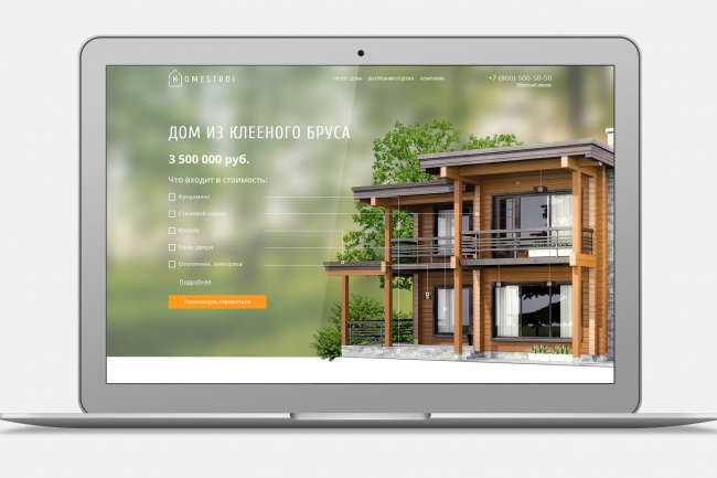 Landing Page и промо-сайты