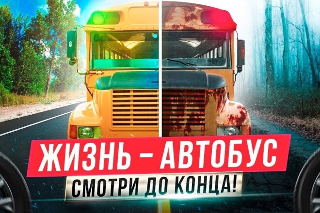 Сделаю превью