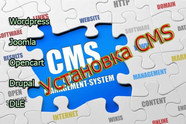 Установка CMS на хостинг