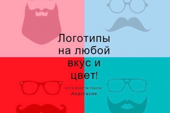 Логотипы с нуля