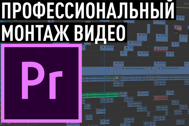 Монтаж видео, для Youtube, Instagram, ВКонтакте