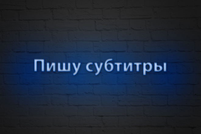 Сделаю транскрибацию для видео-аудио на русском-украинском языке