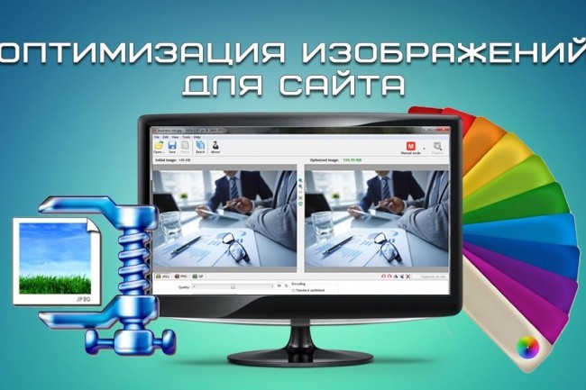 Оптимизирую изображения на сайтах WordPress