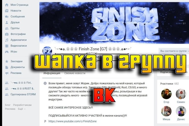 Создам шапку для группы в ВК