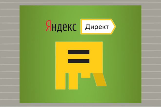 Аудит Контекстной Рекламы