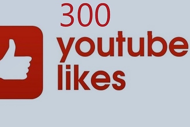 300 лайков к видео на YouTube