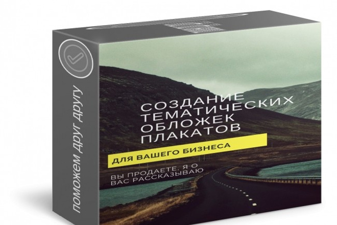 3D обложки для Вашей продукции
