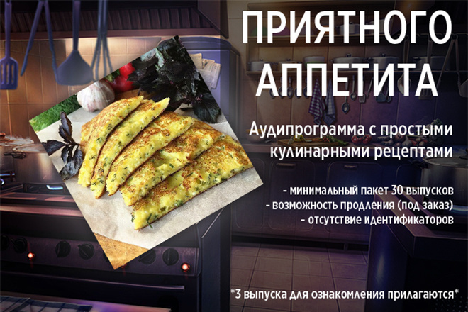 Приятного Аппетита
