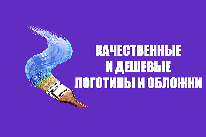 Создание логотипов