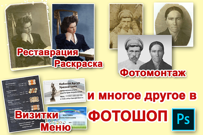 Обработка фотографий в фотошопе