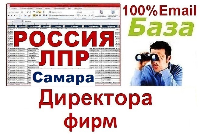 База директоров компаний Самары и Самарской области