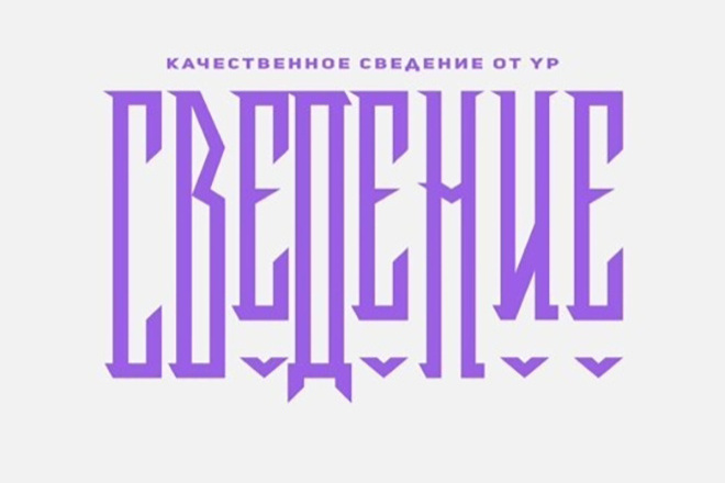 Сведение трека от Yp Sound